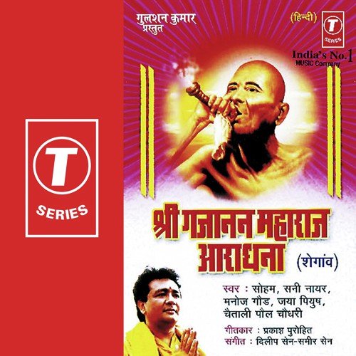 Jaya Piyush Songs MP3 Download